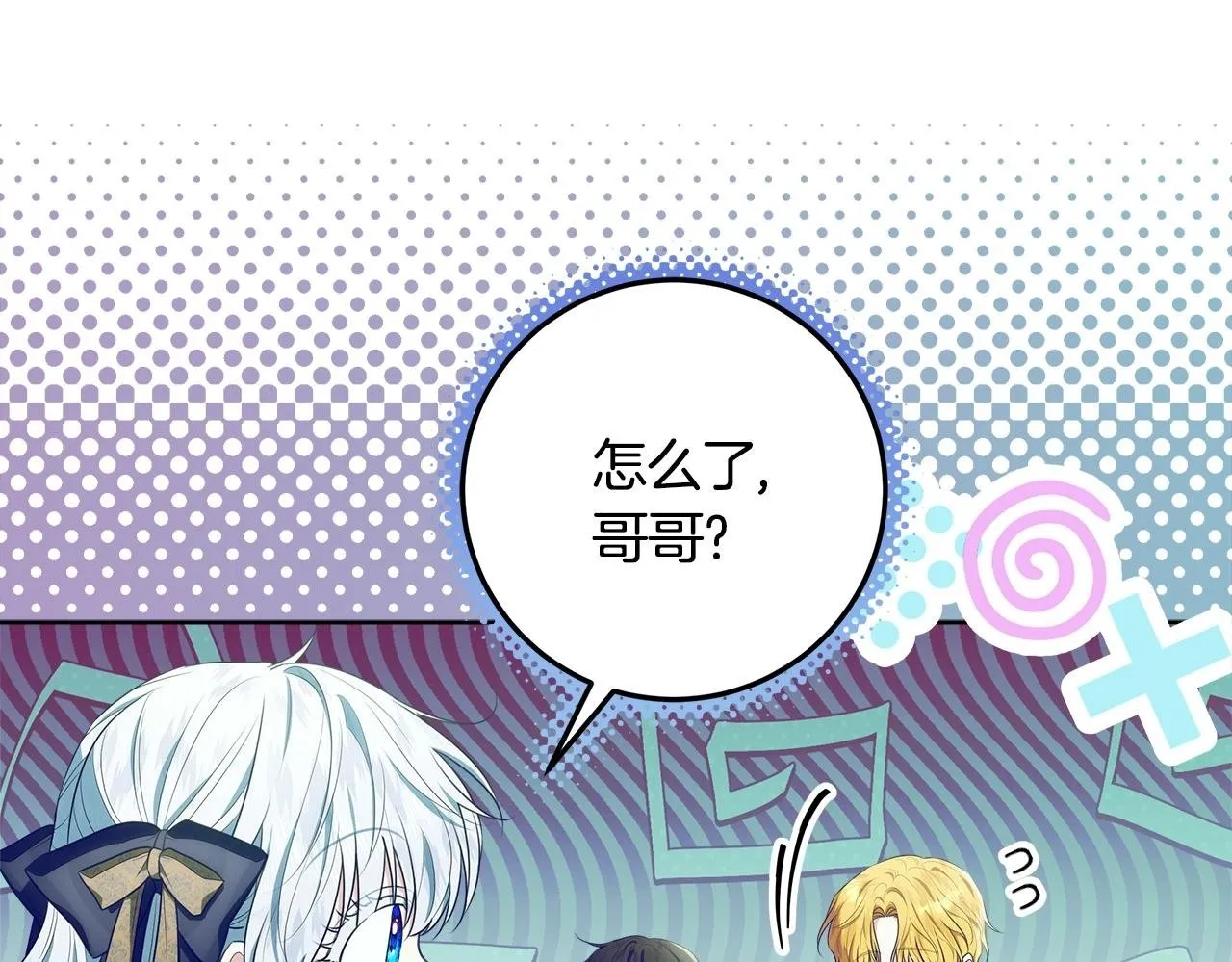 第21话 我做你的玩具 第100页