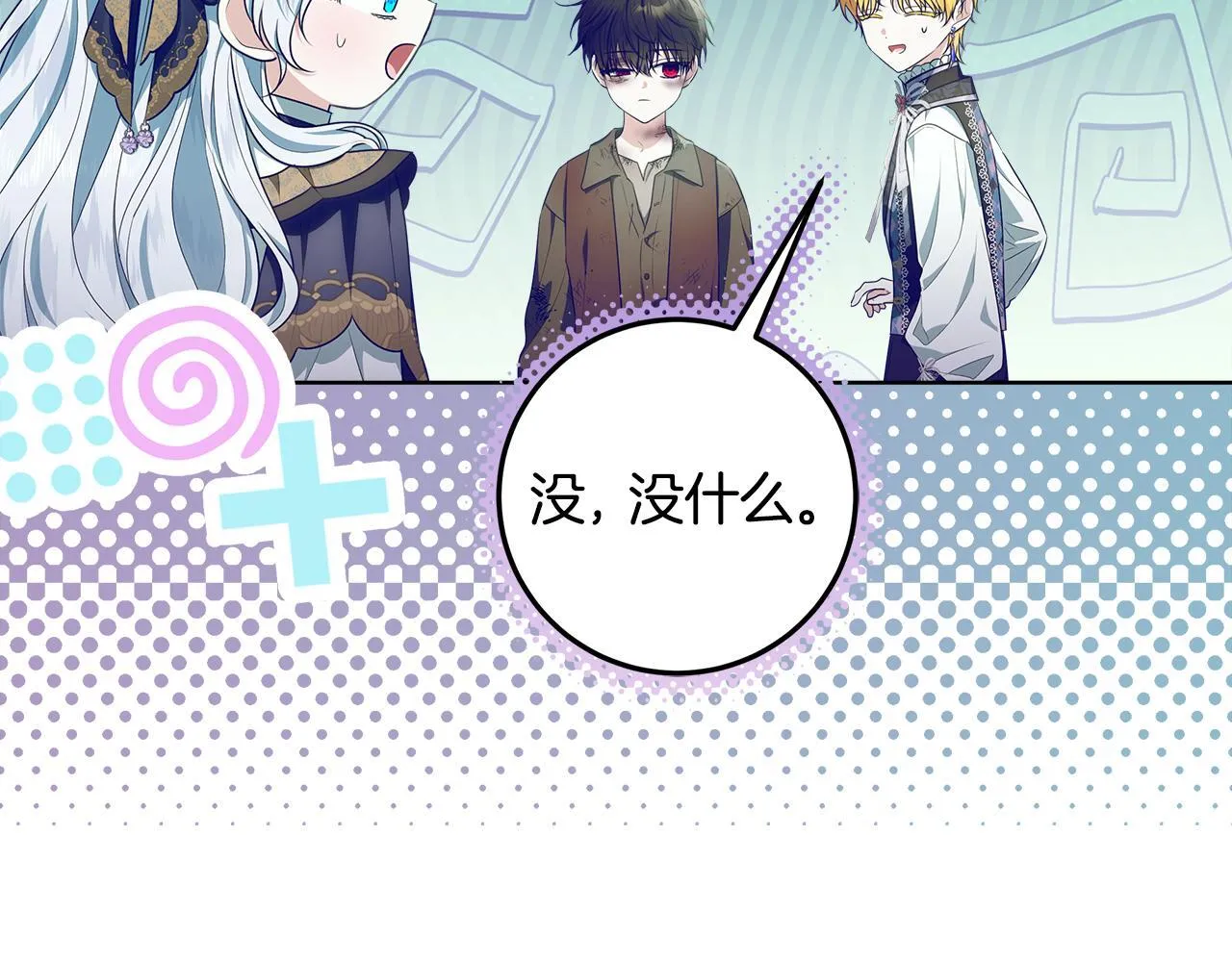 第21话 我做你的玩具 第101页