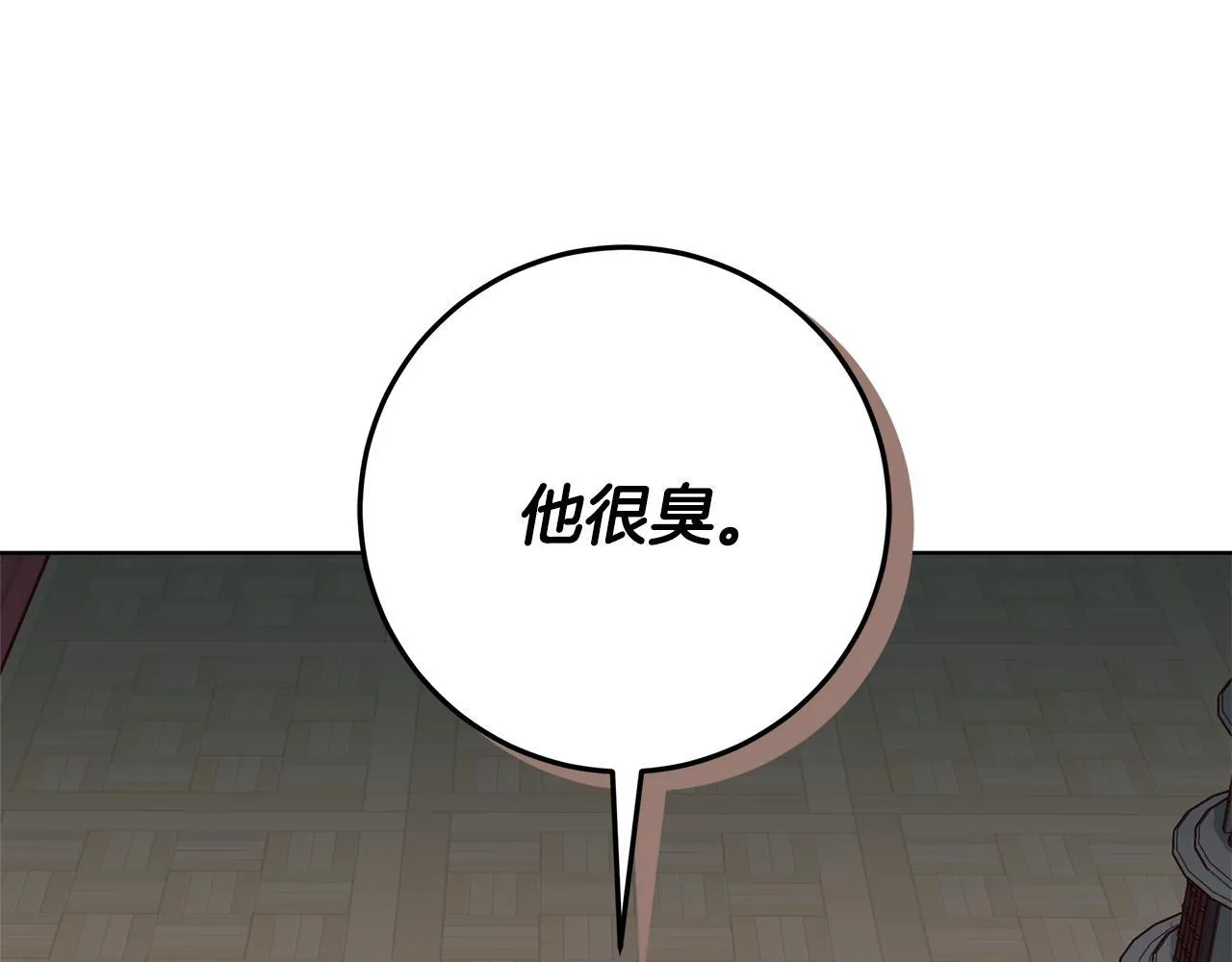 第21话 我做你的玩具 第102页