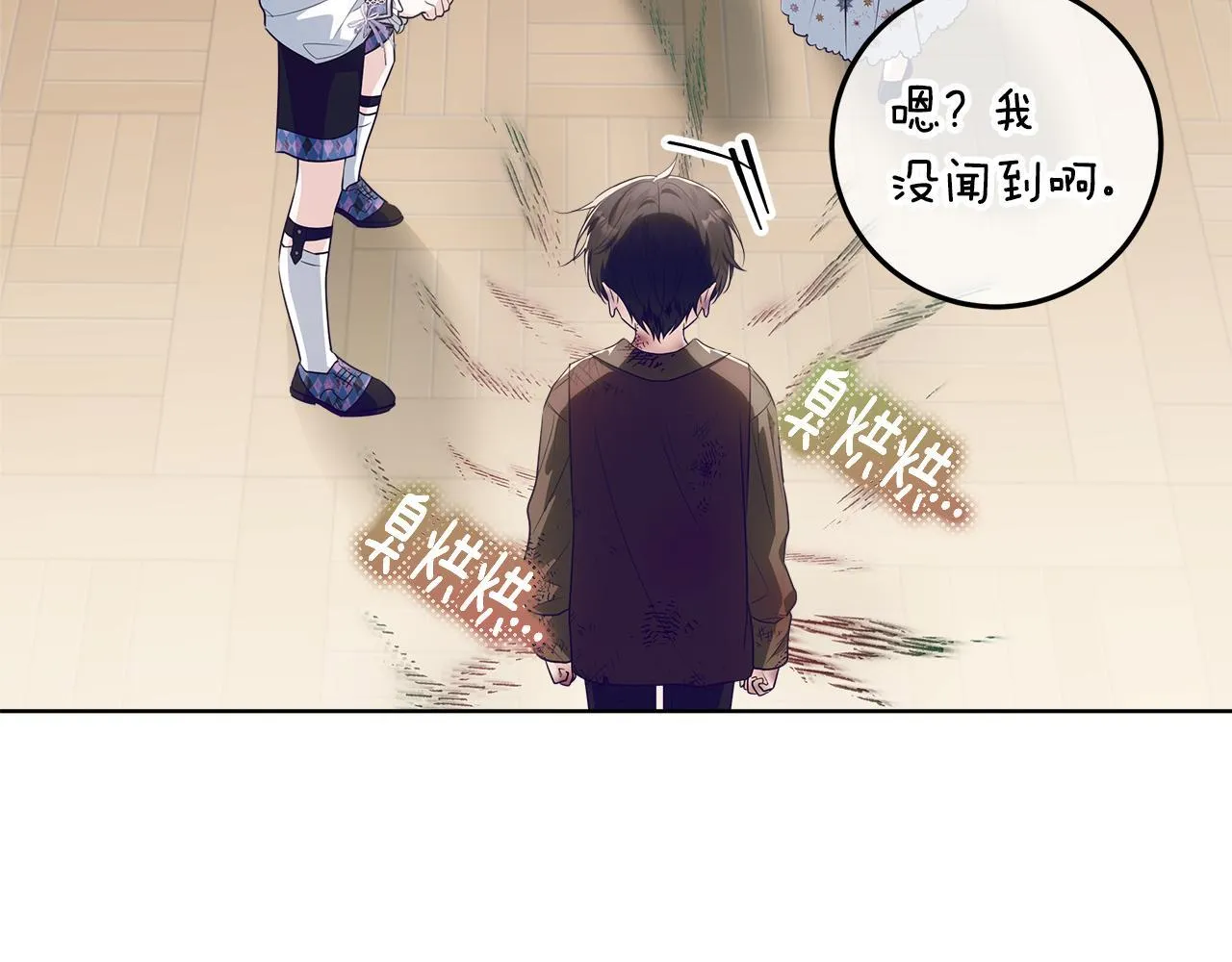 第21话 我做你的玩具 第104页