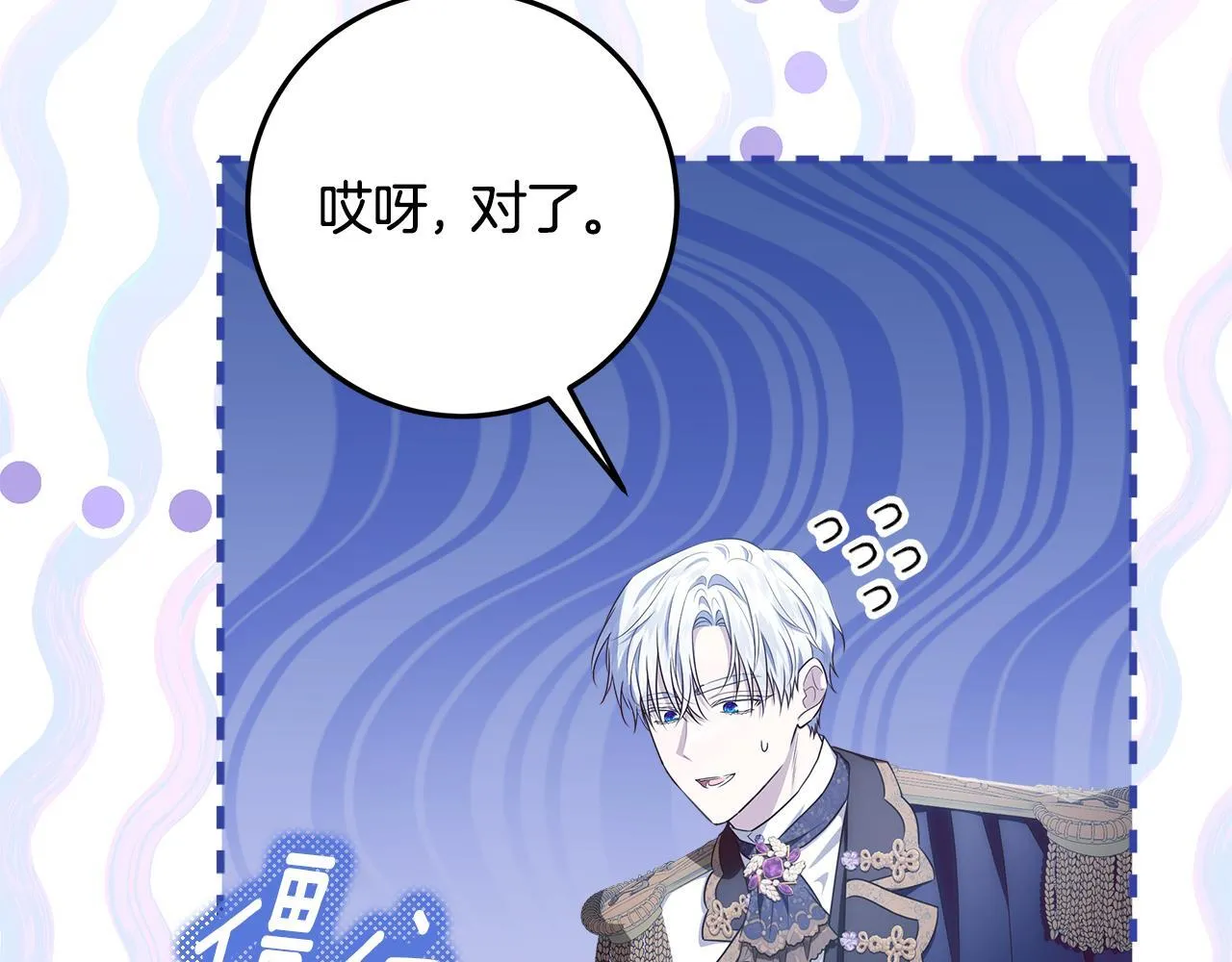 第21话 我做你的玩具 第108页