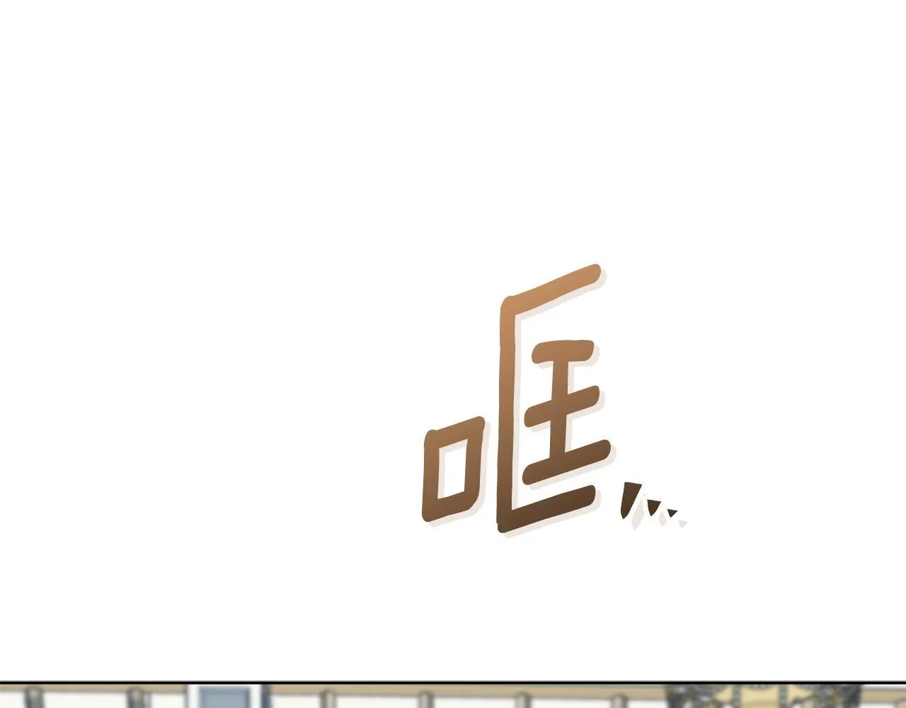 第21话 我做你的玩具 第114页