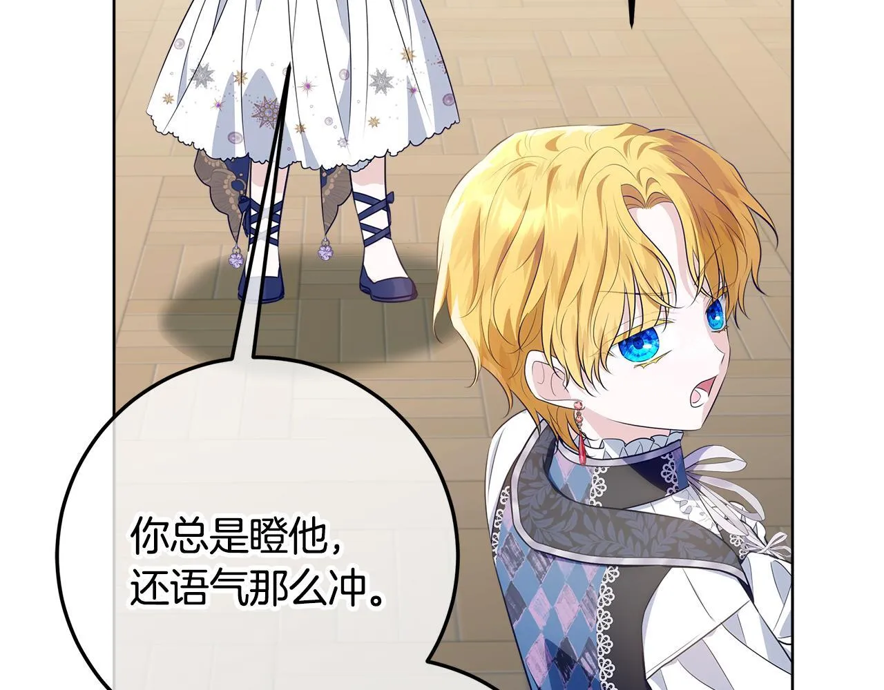 第21话 我做你的玩具 第118页