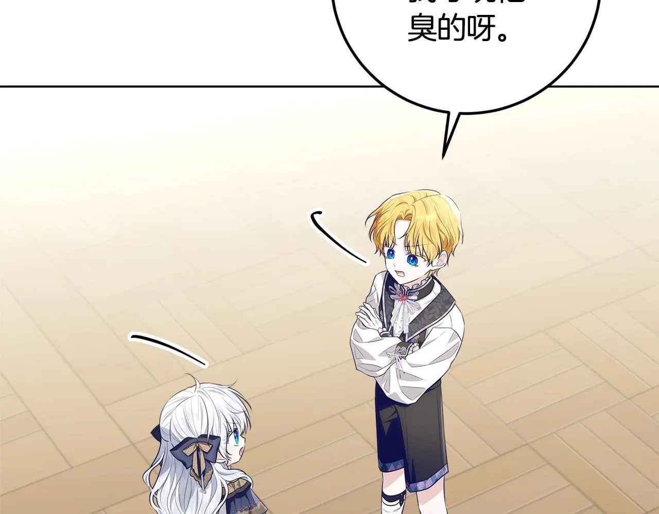 第21话 我做你的玩具 第120页