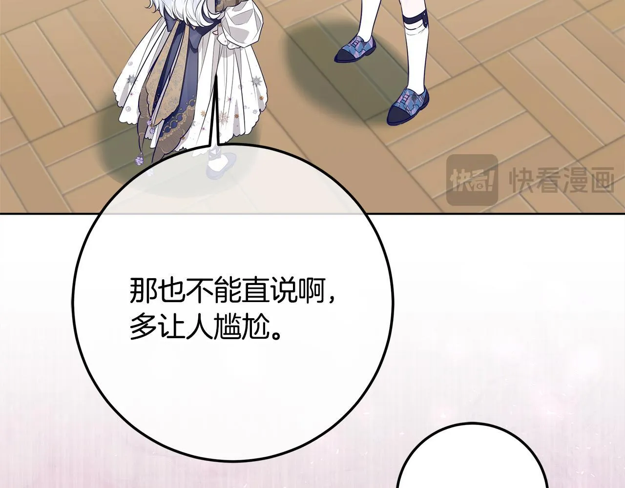第21话 我做你的玩具 第121页
