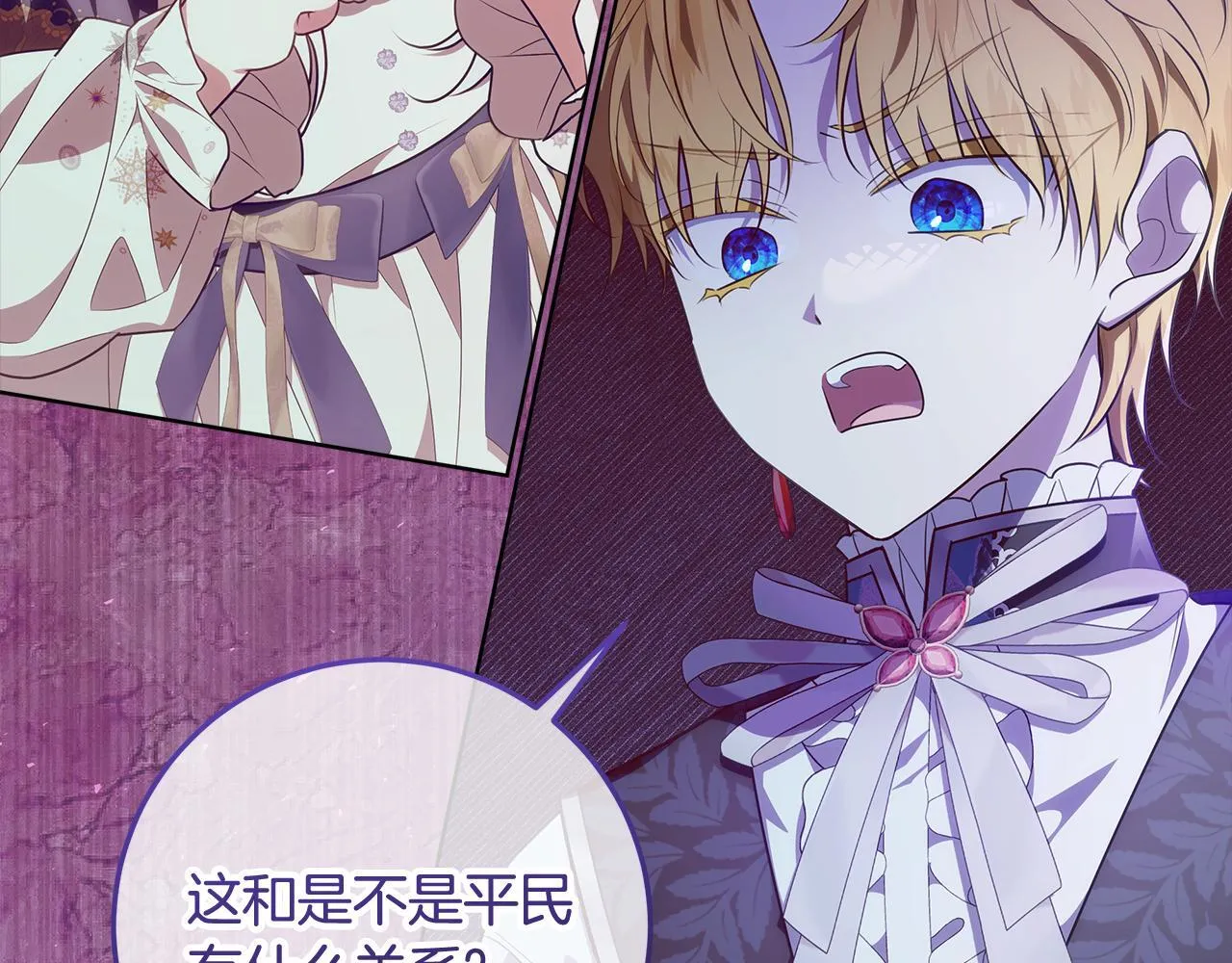 第21话 我做你的玩具 第124页