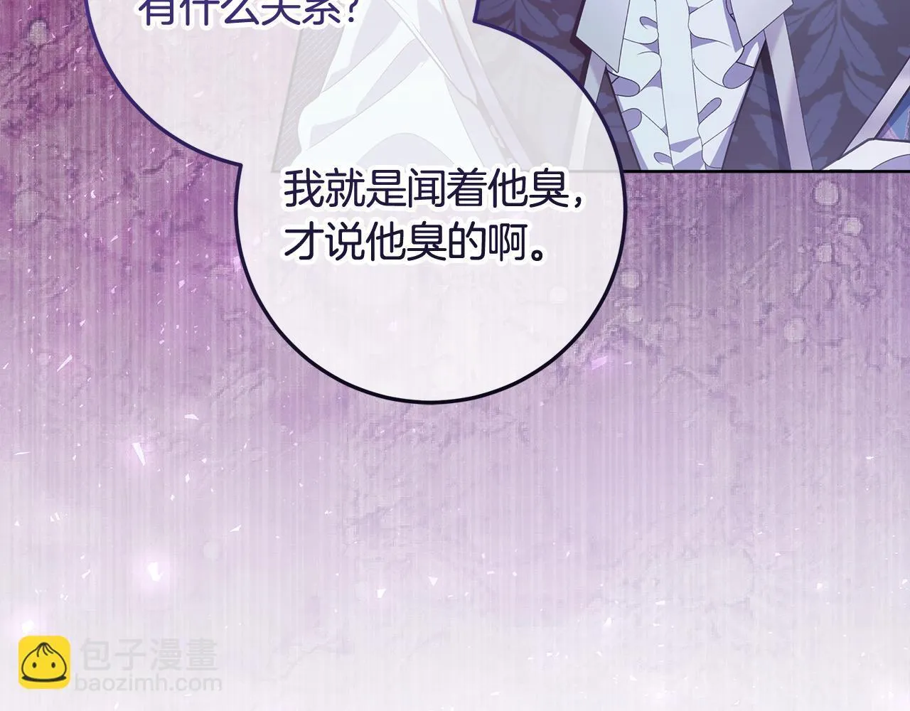 第21话 我做你的玩具 第125页