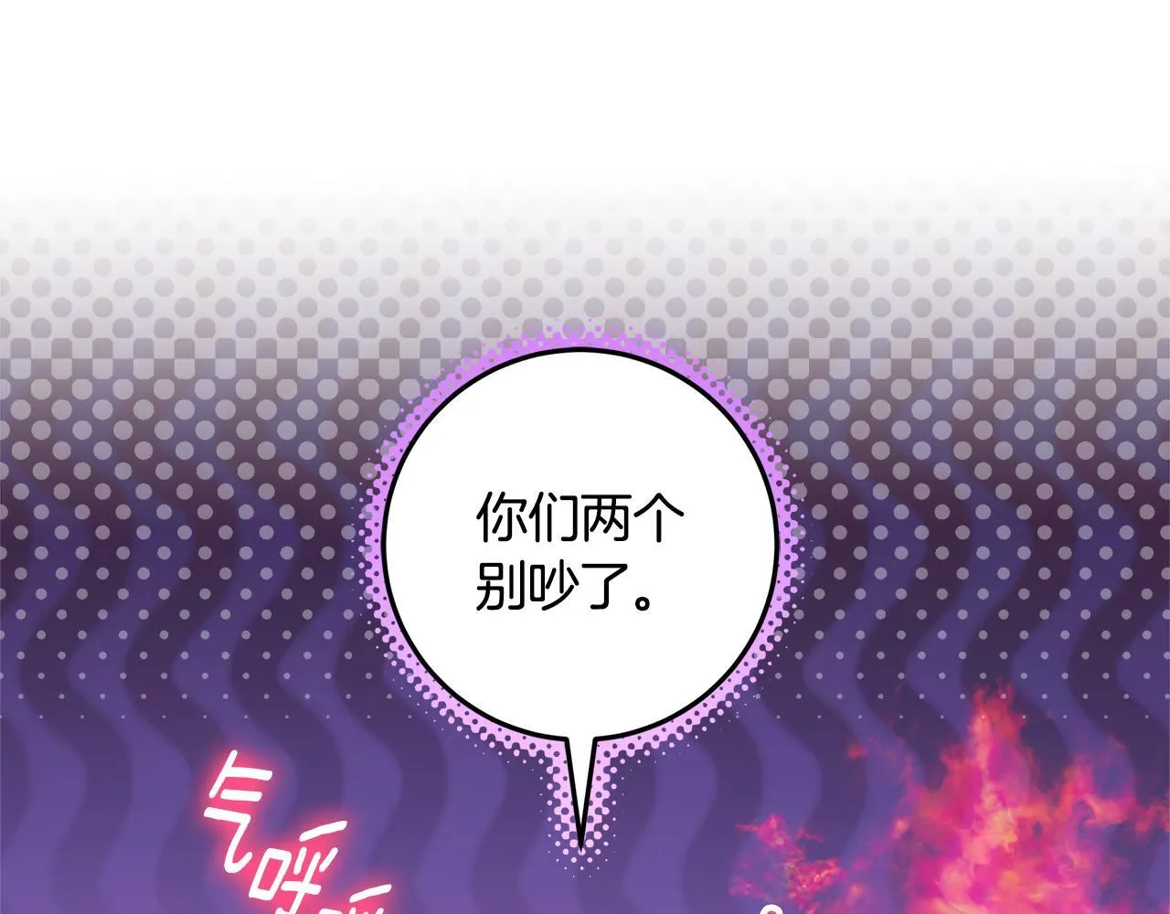 第21话 我做你的玩具 第127页