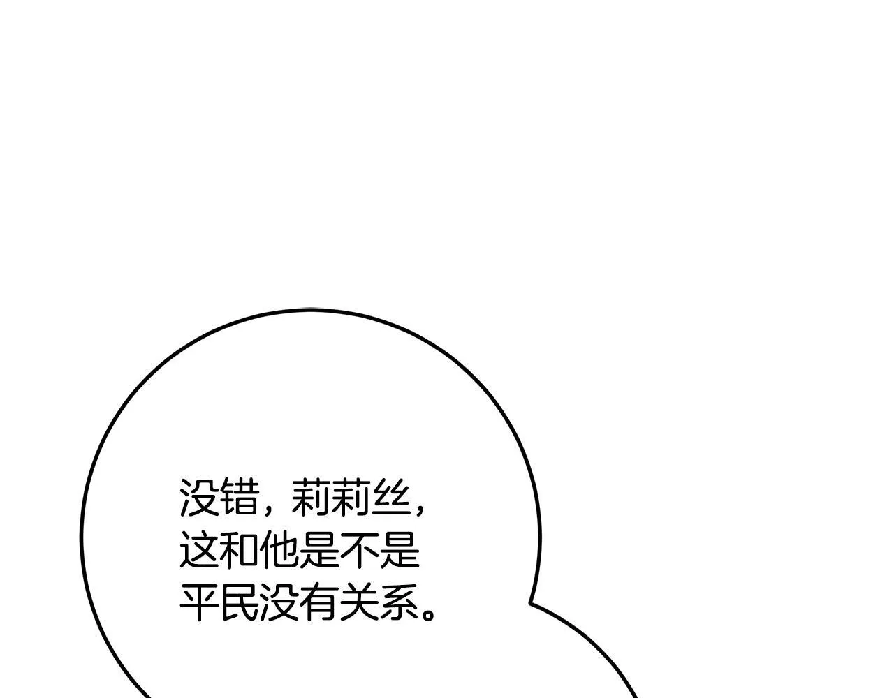 第21话 我做你的玩具 第129页