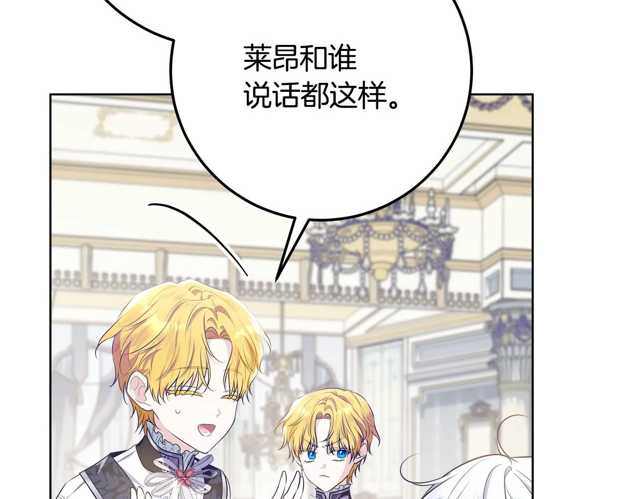 第21话 我做你的玩具 第130页