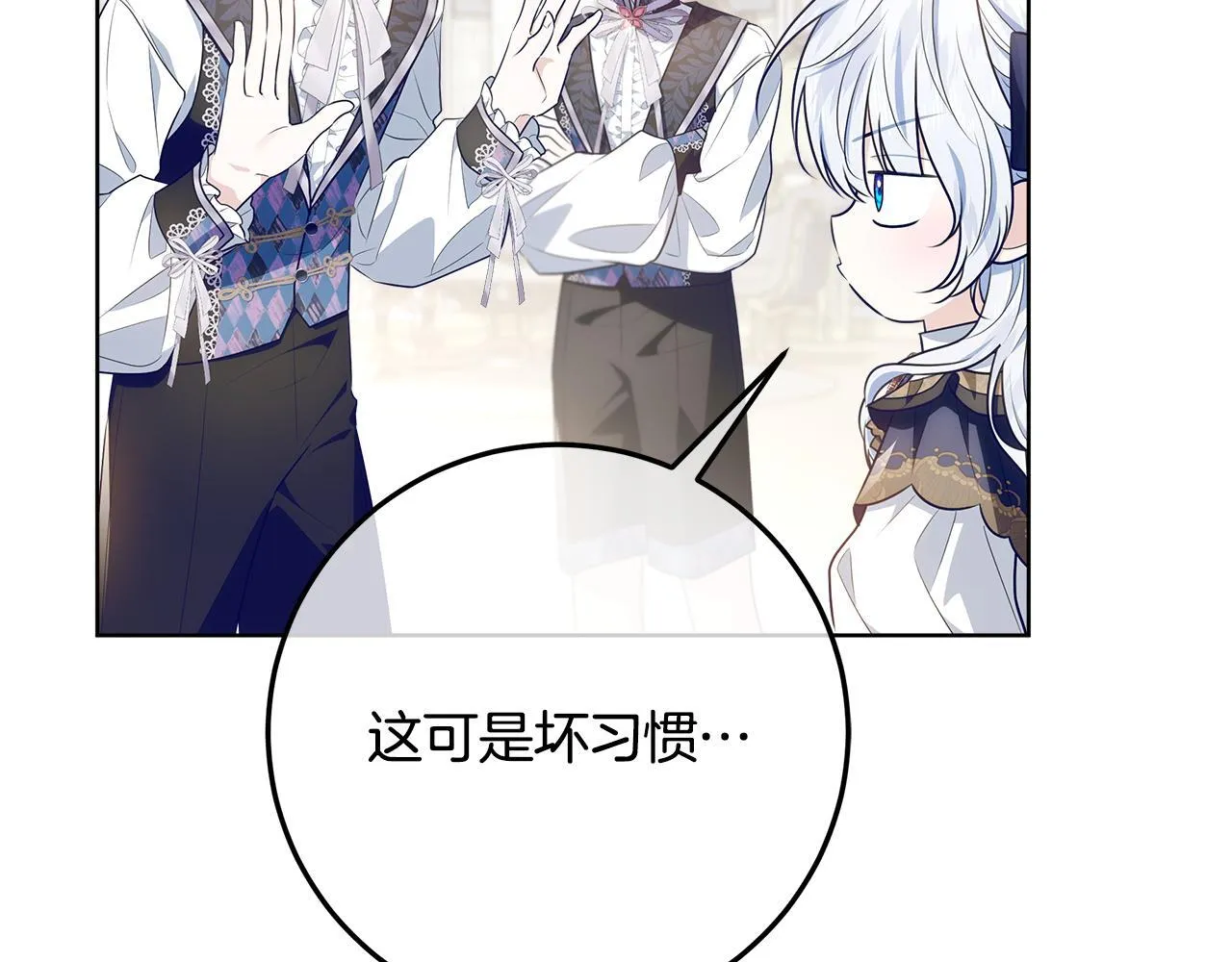 第21话 我做你的玩具 第131页