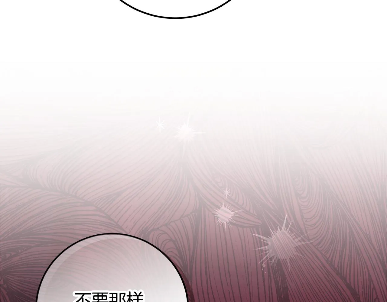 第21话 我做你的玩具 第132页