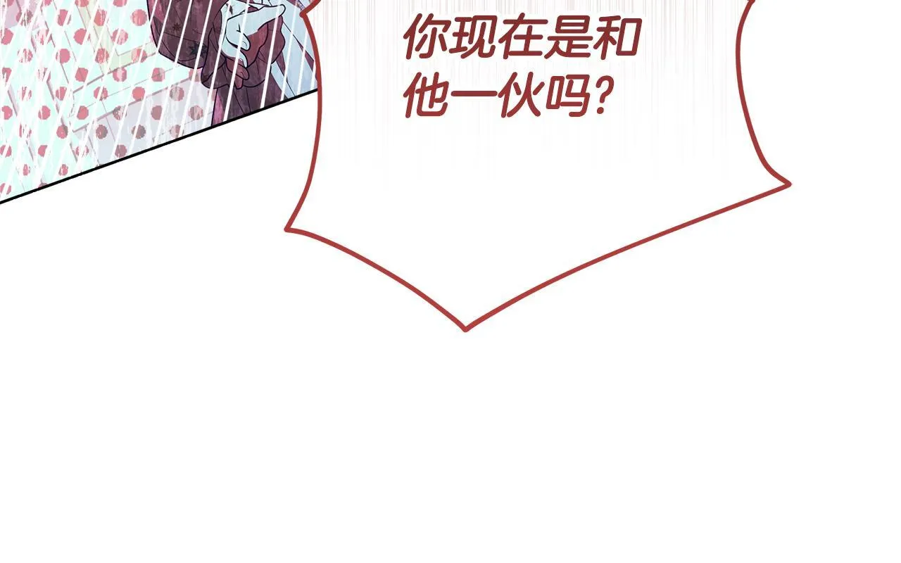第21话 我做你的玩具 第139页
