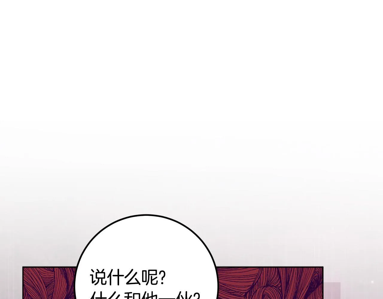 第21话 我做你的玩具 第140页