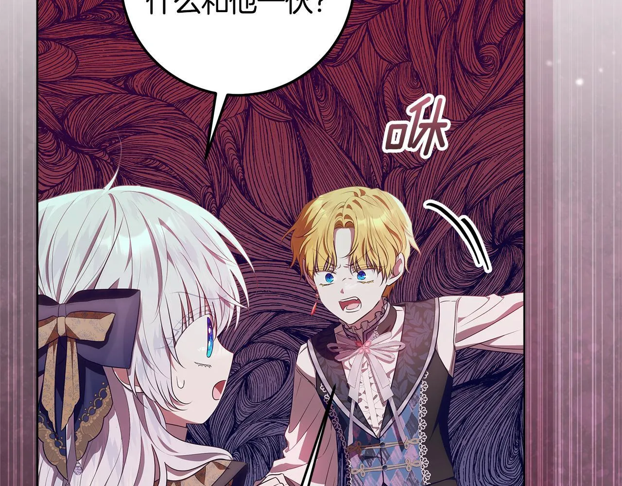 第21话 我做你的玩具 第141页