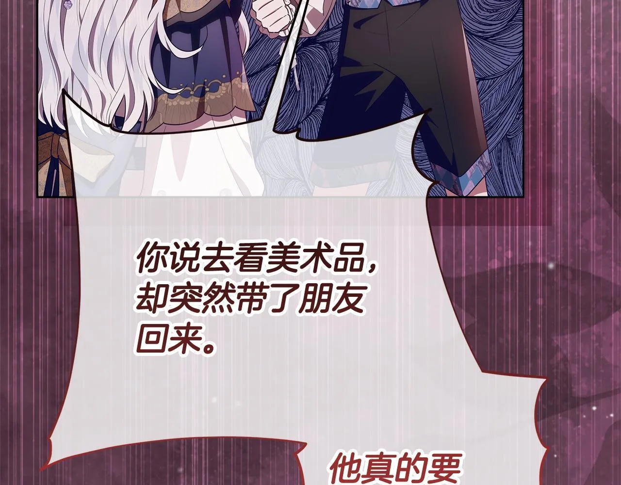 第21话 我做你的玩具 第142页