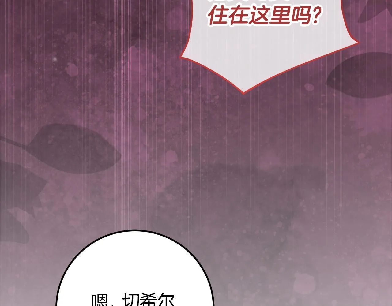 第21话 我做你的玩具 第143页