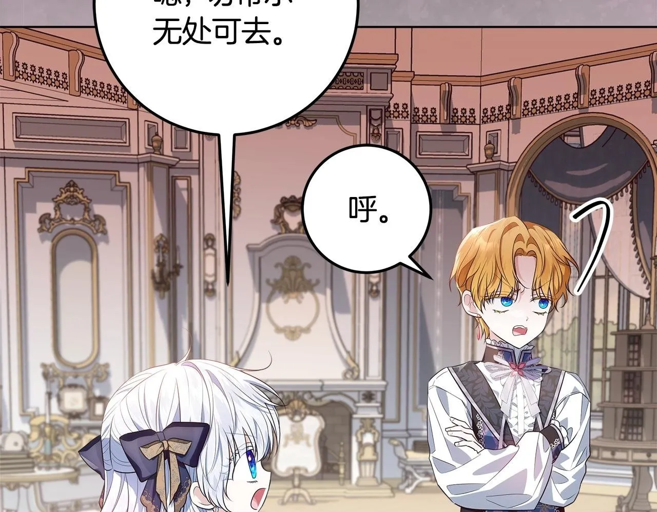 第21话 我做你的玩具 第144页