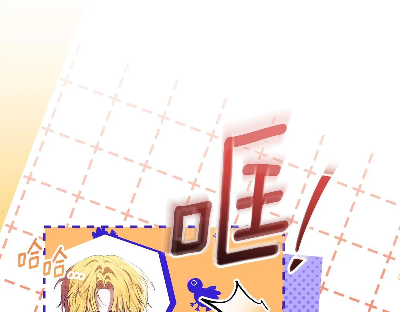 第21话 我做你的玩具 第151页