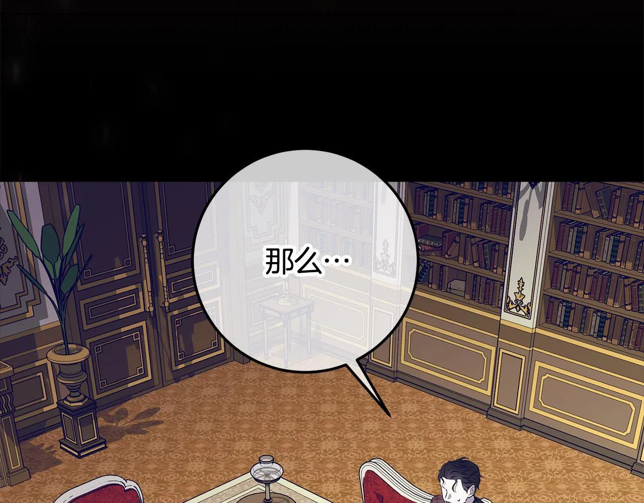 第21话 我做你的玩具 第159页