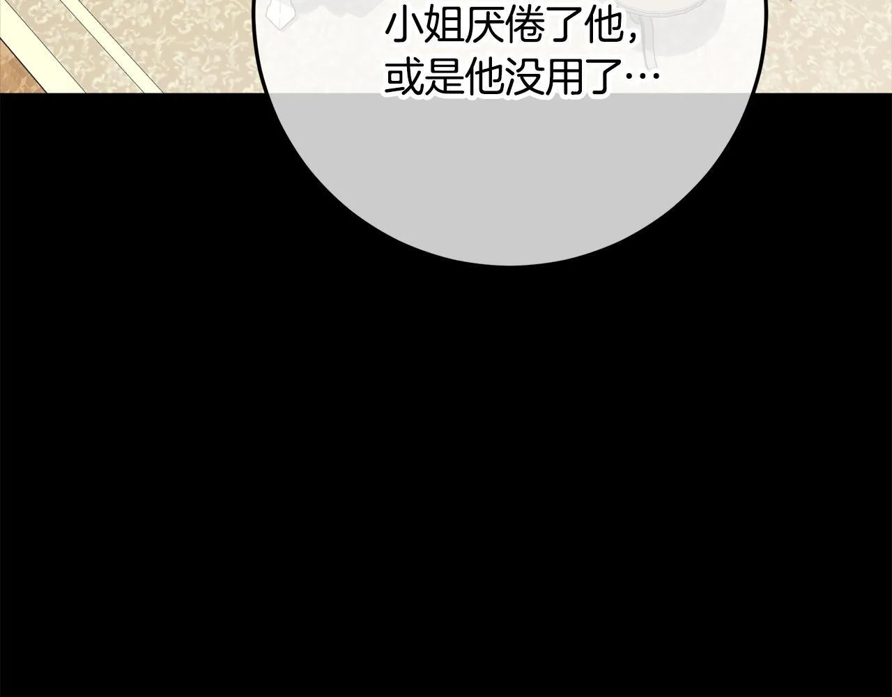第21话 我做你的玩具 第161页
