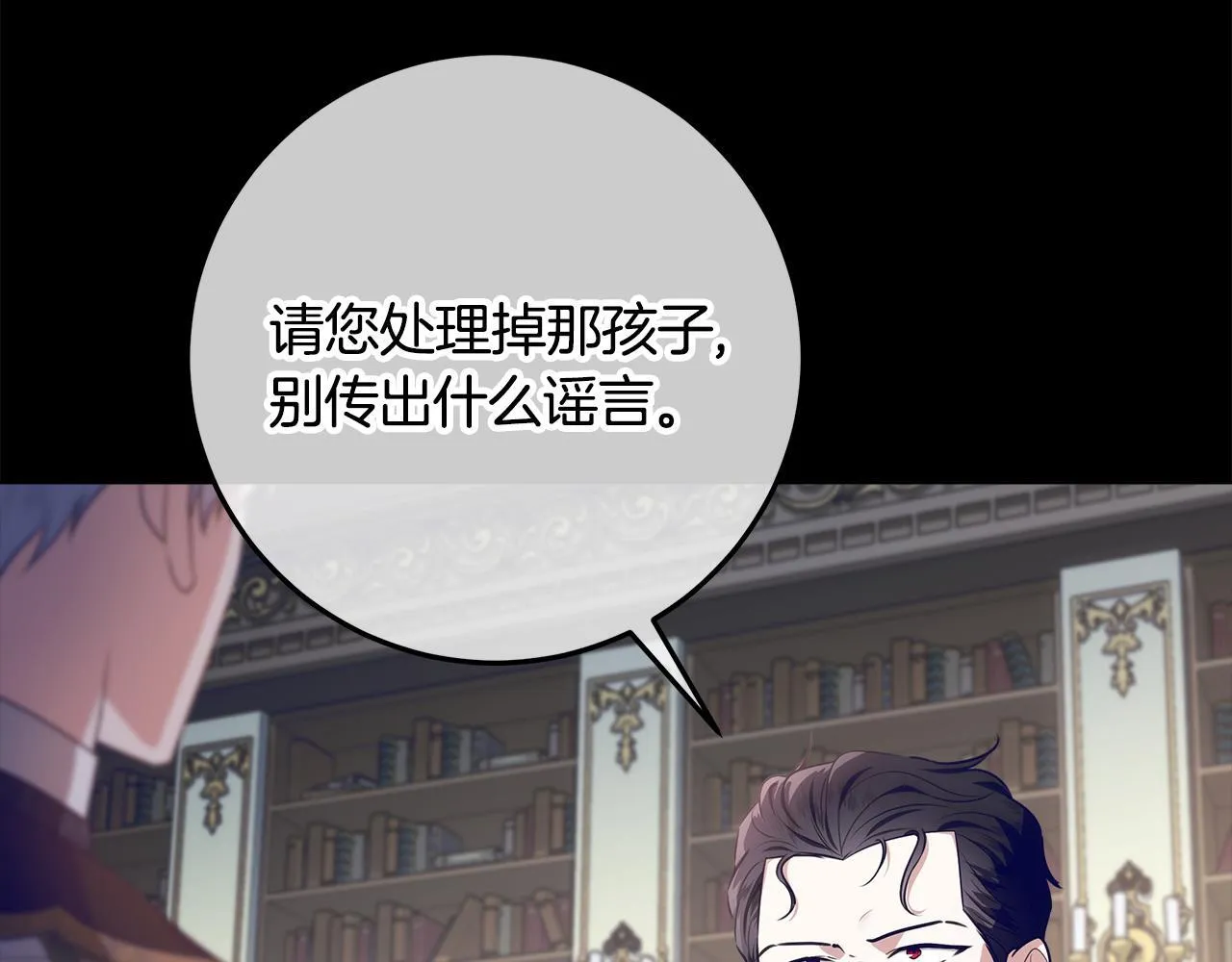 第21话 我做你的玩具 第162页