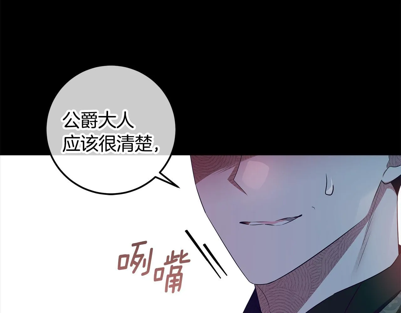 第21话 我做你的玩具 第167页