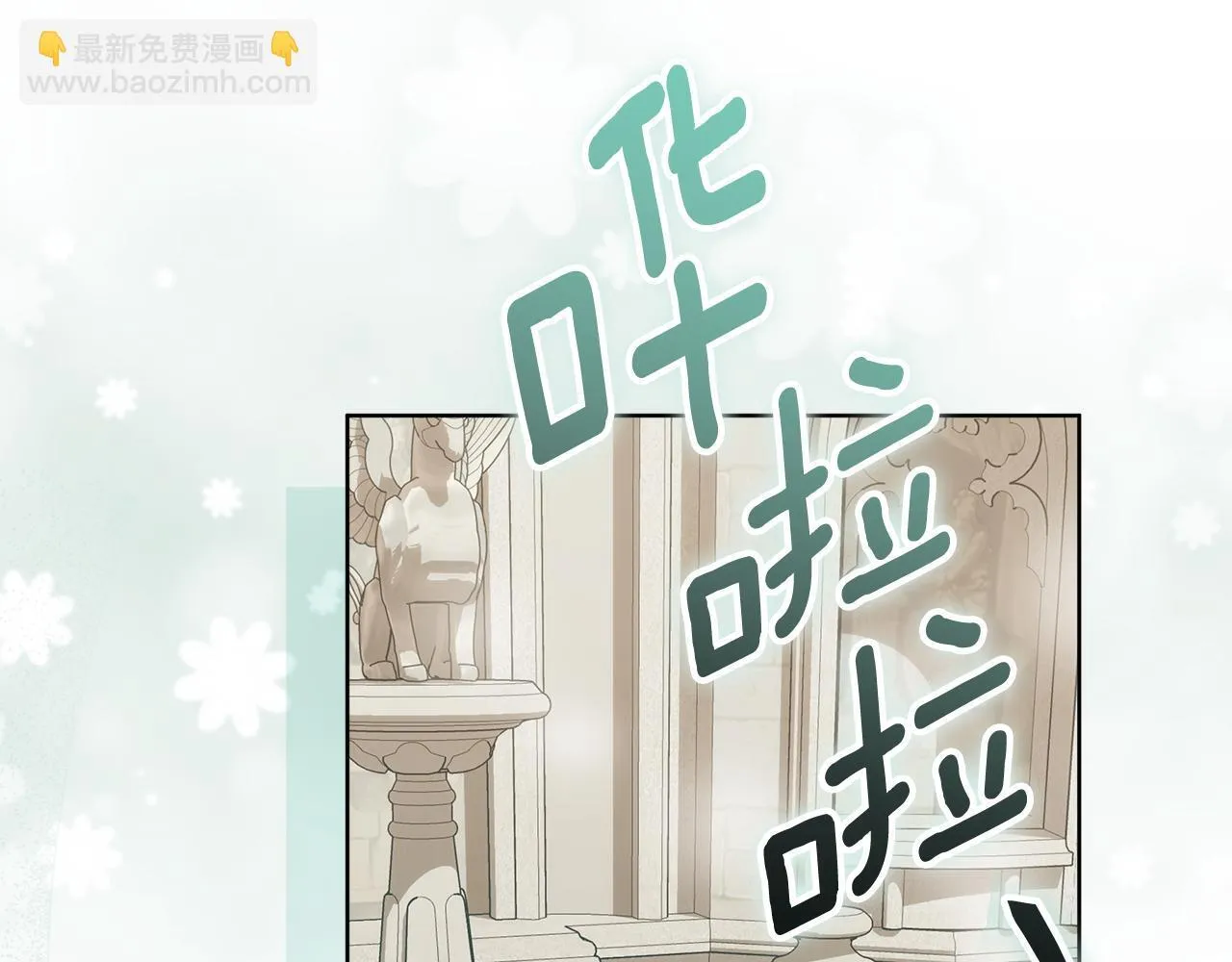第21话 我做你的玩具 第175页