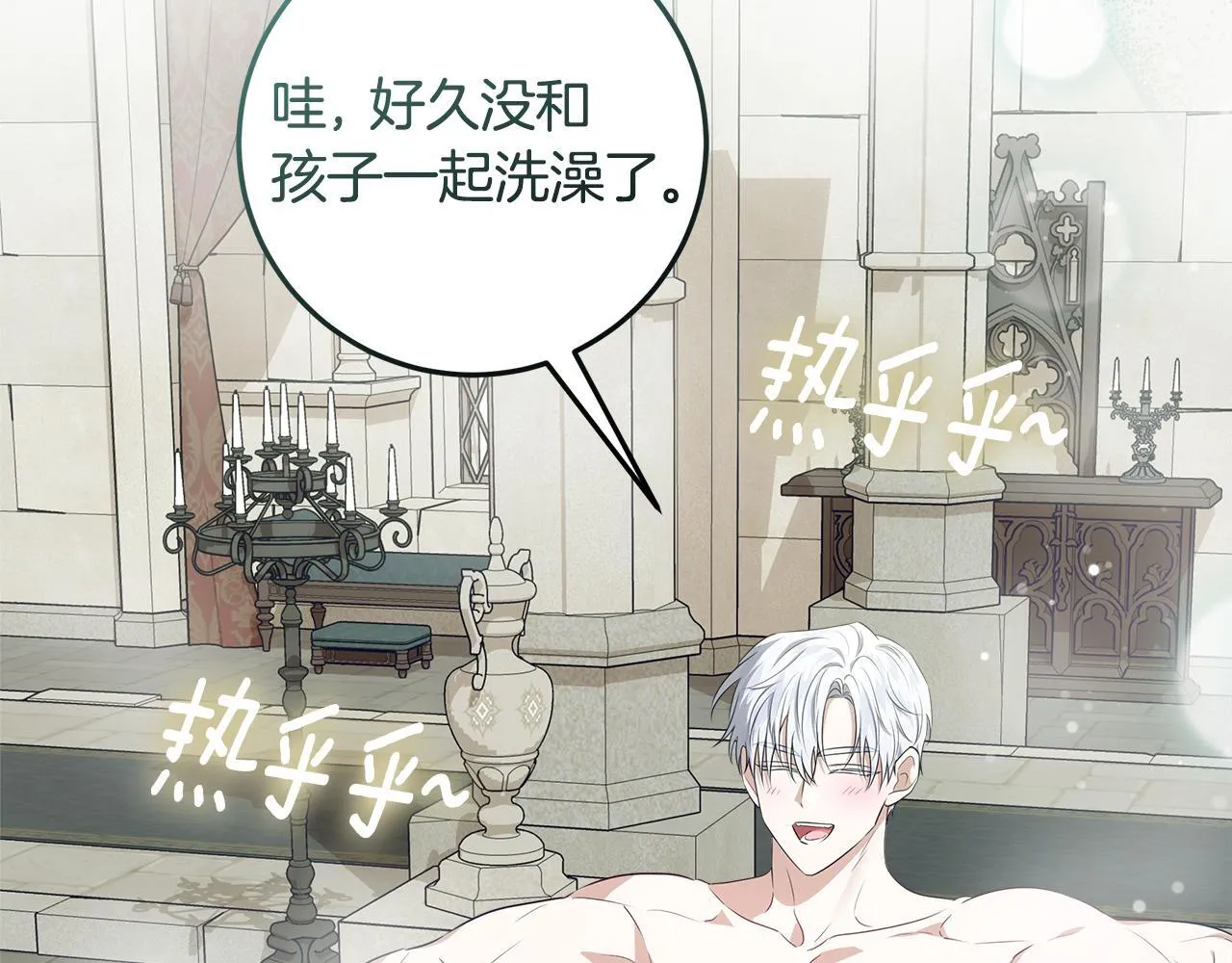 第21话 我做你的玩具 第178页
