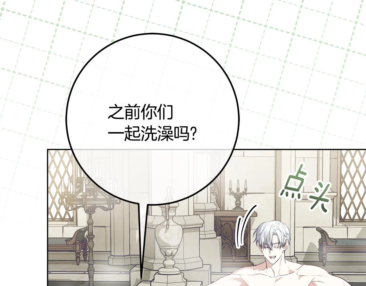 第21话 我做你的玩具 第184页