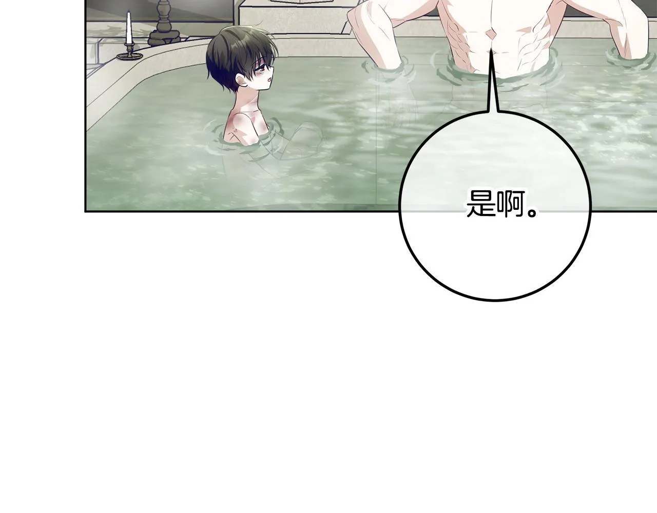 第21话 我做你的玩具 第185页