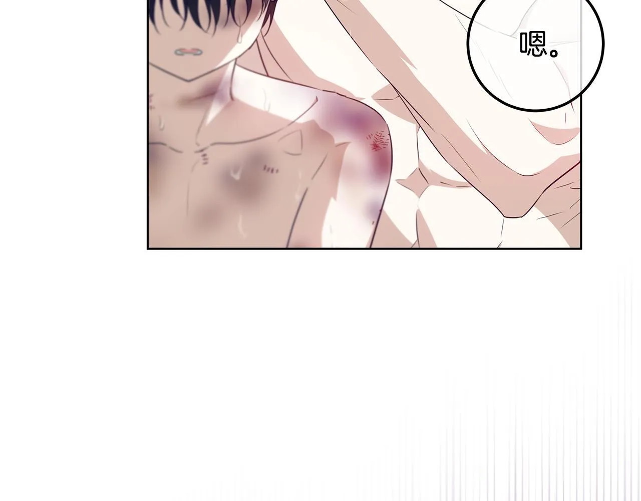 第21话 我做你的玩具 第190页