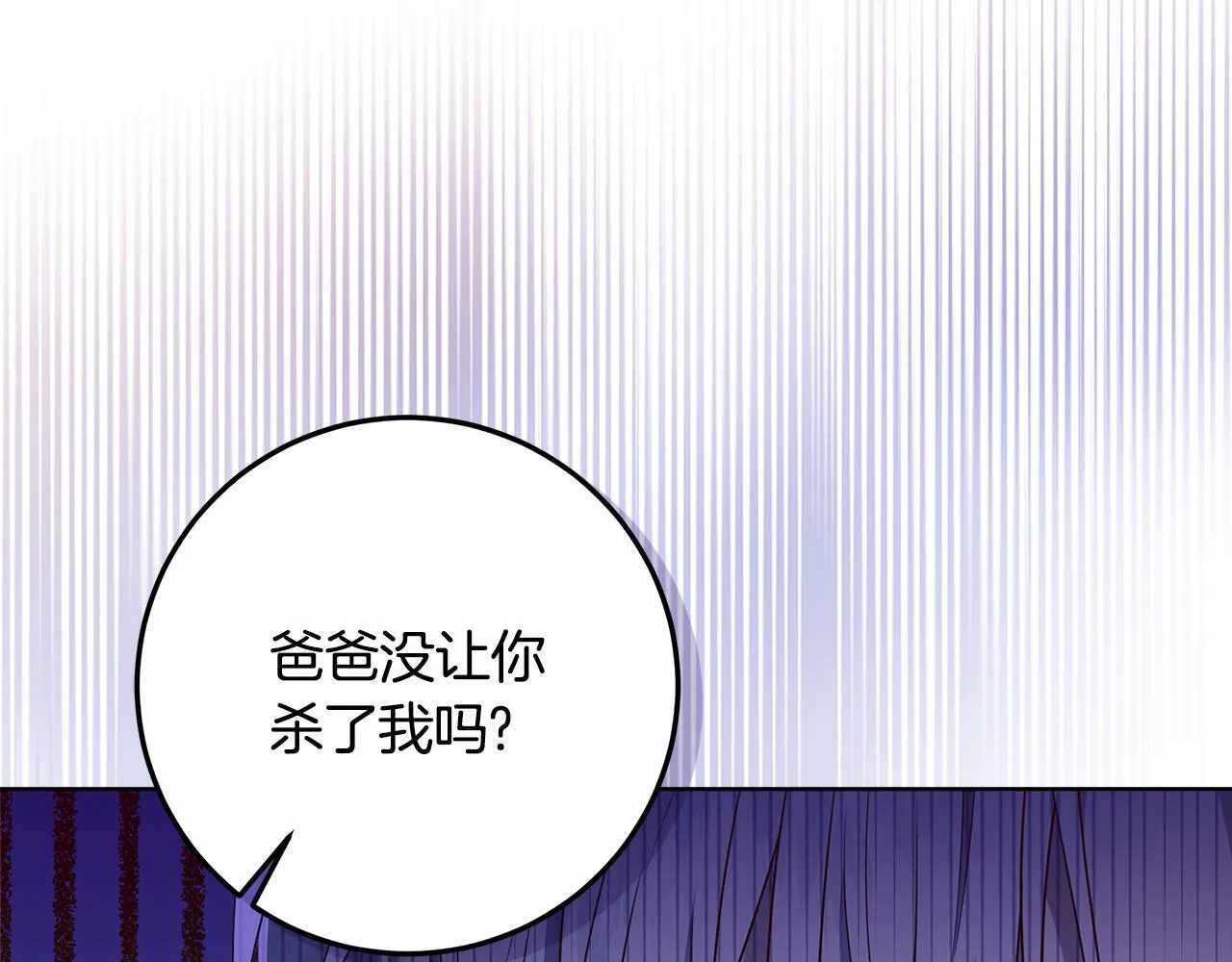 第21话 我做你的玩具 第191页