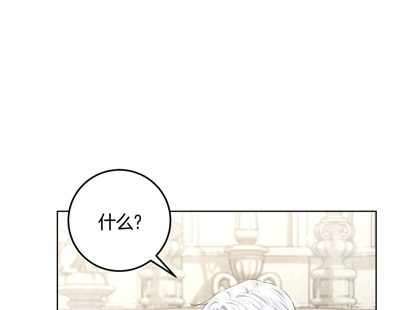 第21话 我做你的玩具 第194页