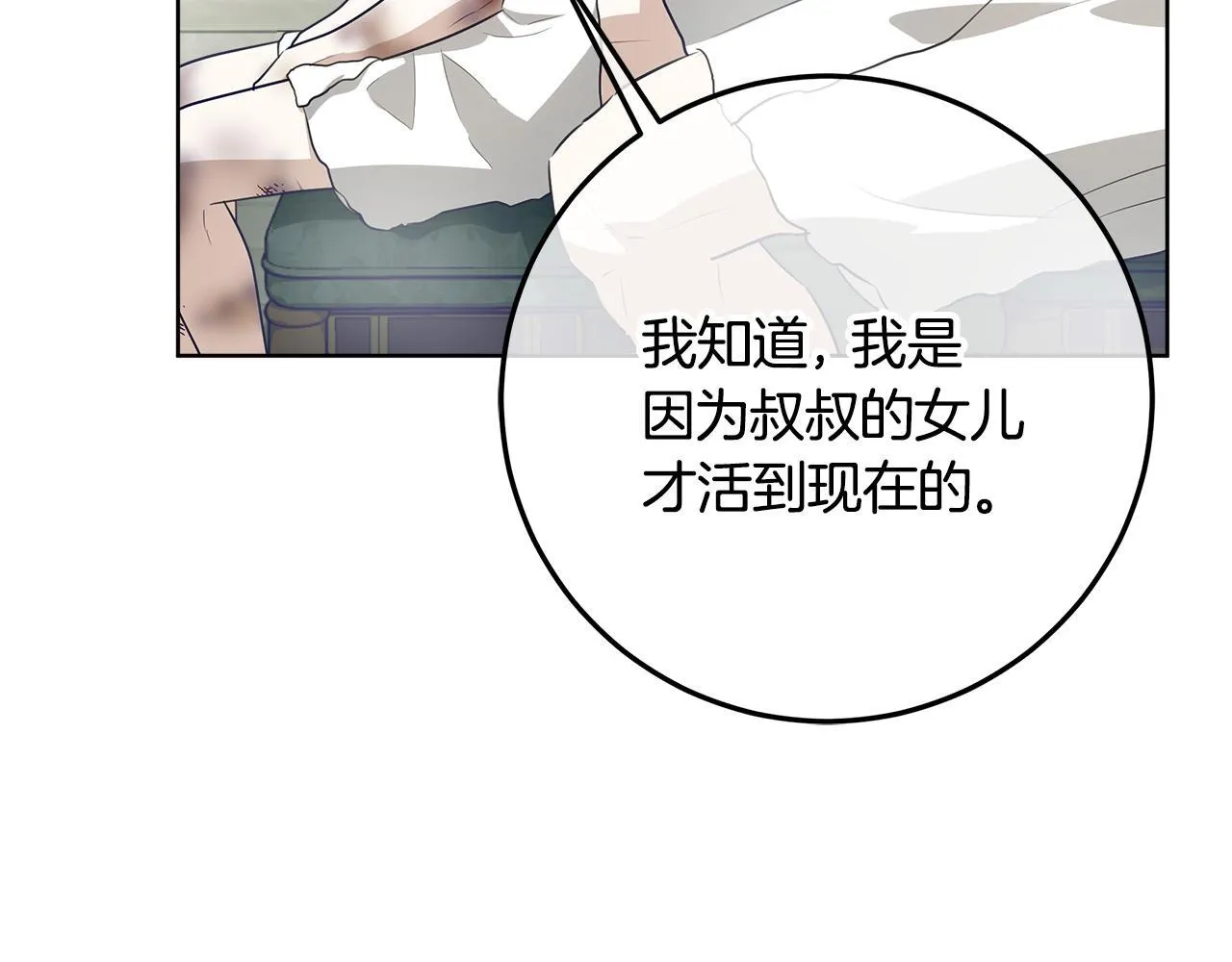 第21话 我做你的玩具 第196页