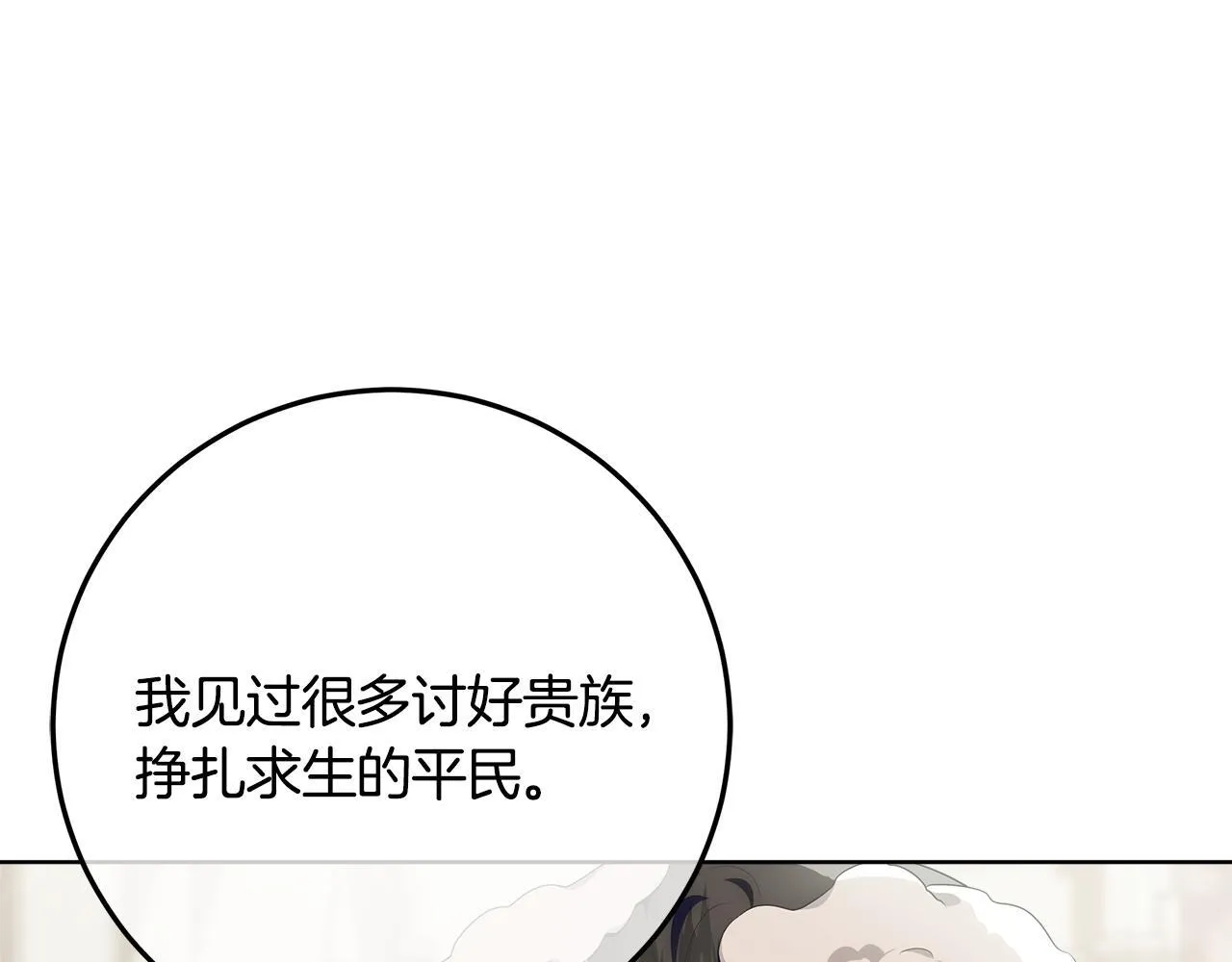 第21话 我做你的玩具 第197页