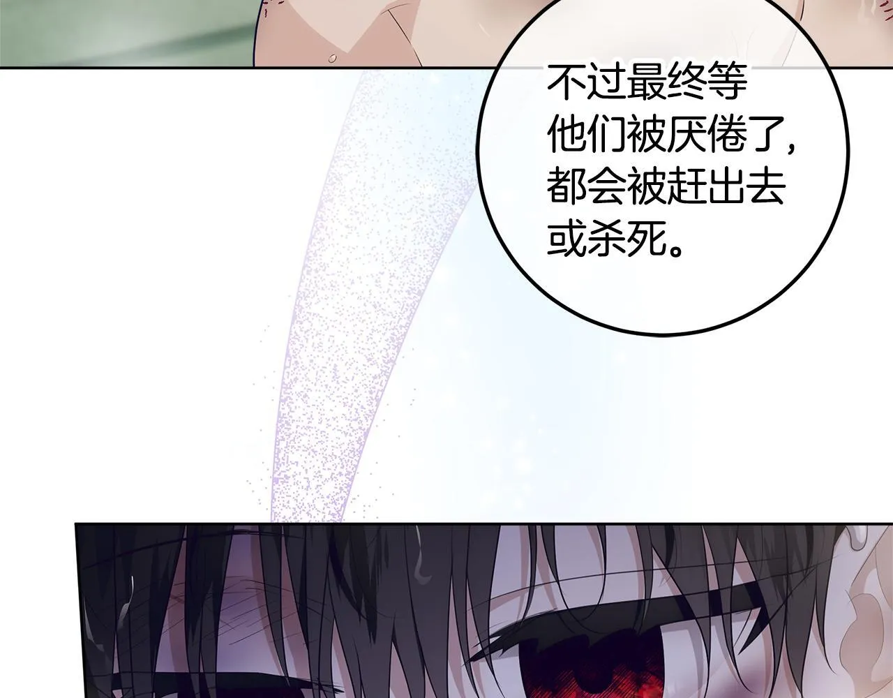 第21话 我做你的玩具 第199页