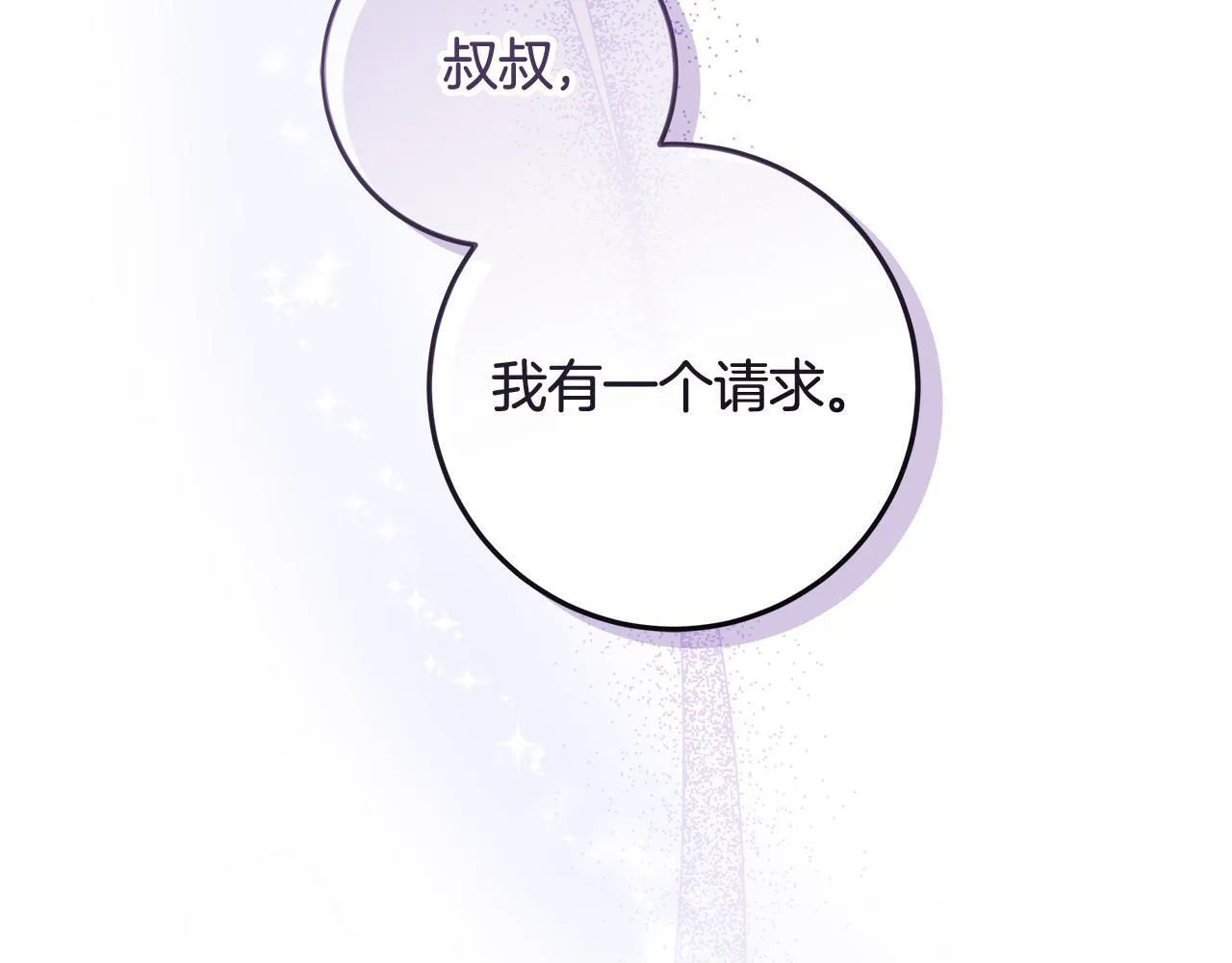 第21话 我做你的玩具 第201页