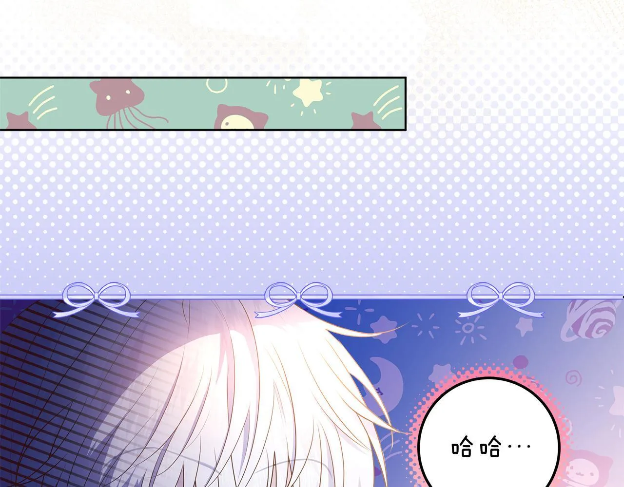 第21话 我做你的玩具 第205页