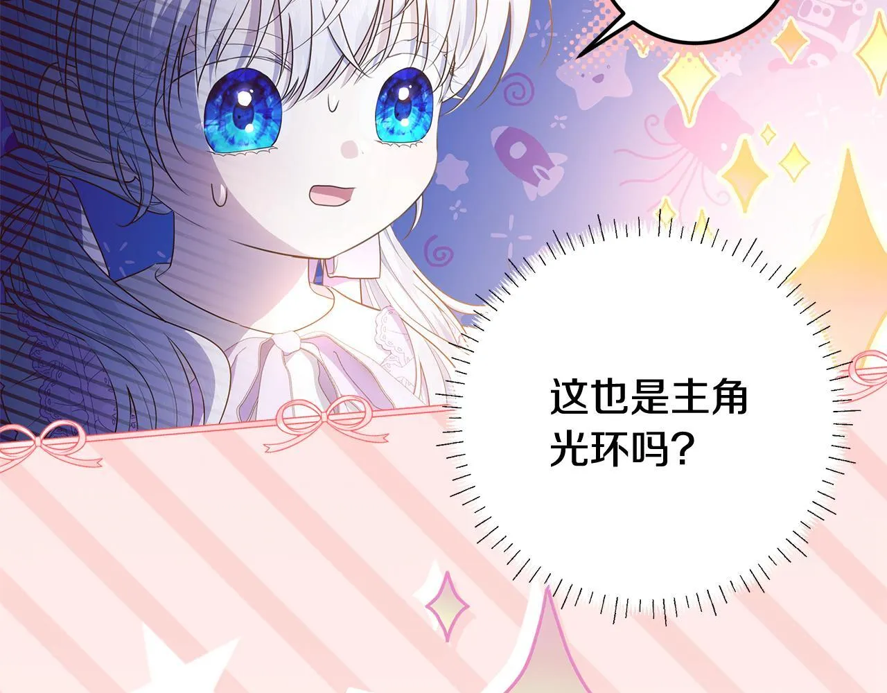 第21话 我做你的玩具 第206页