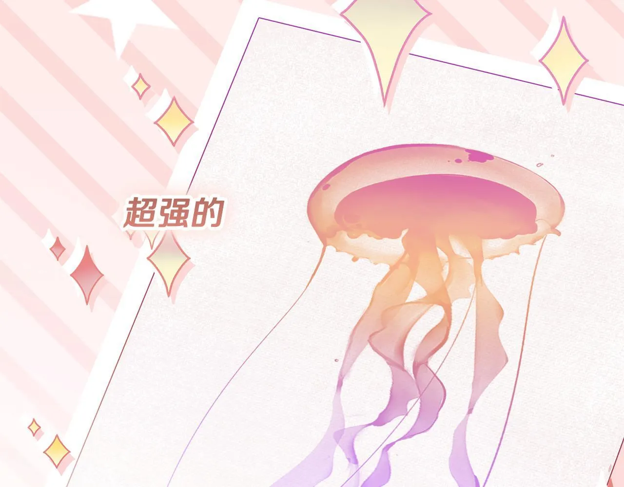 第21话 我做你的玩具 第207页