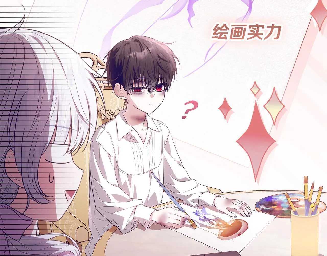 第21话 我做你的玩具 第208页