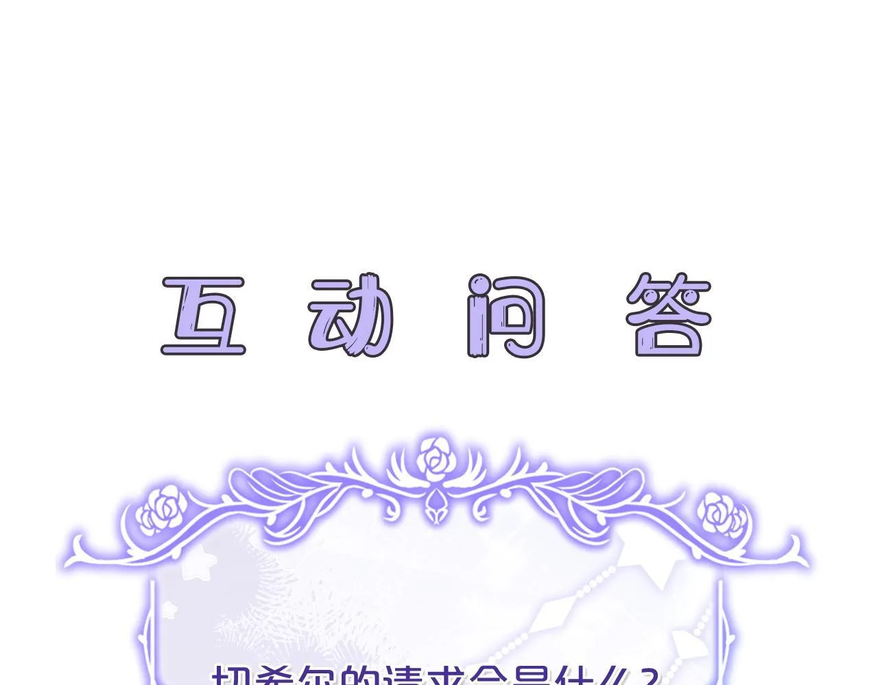 第21话 我做你的玩具 第211页