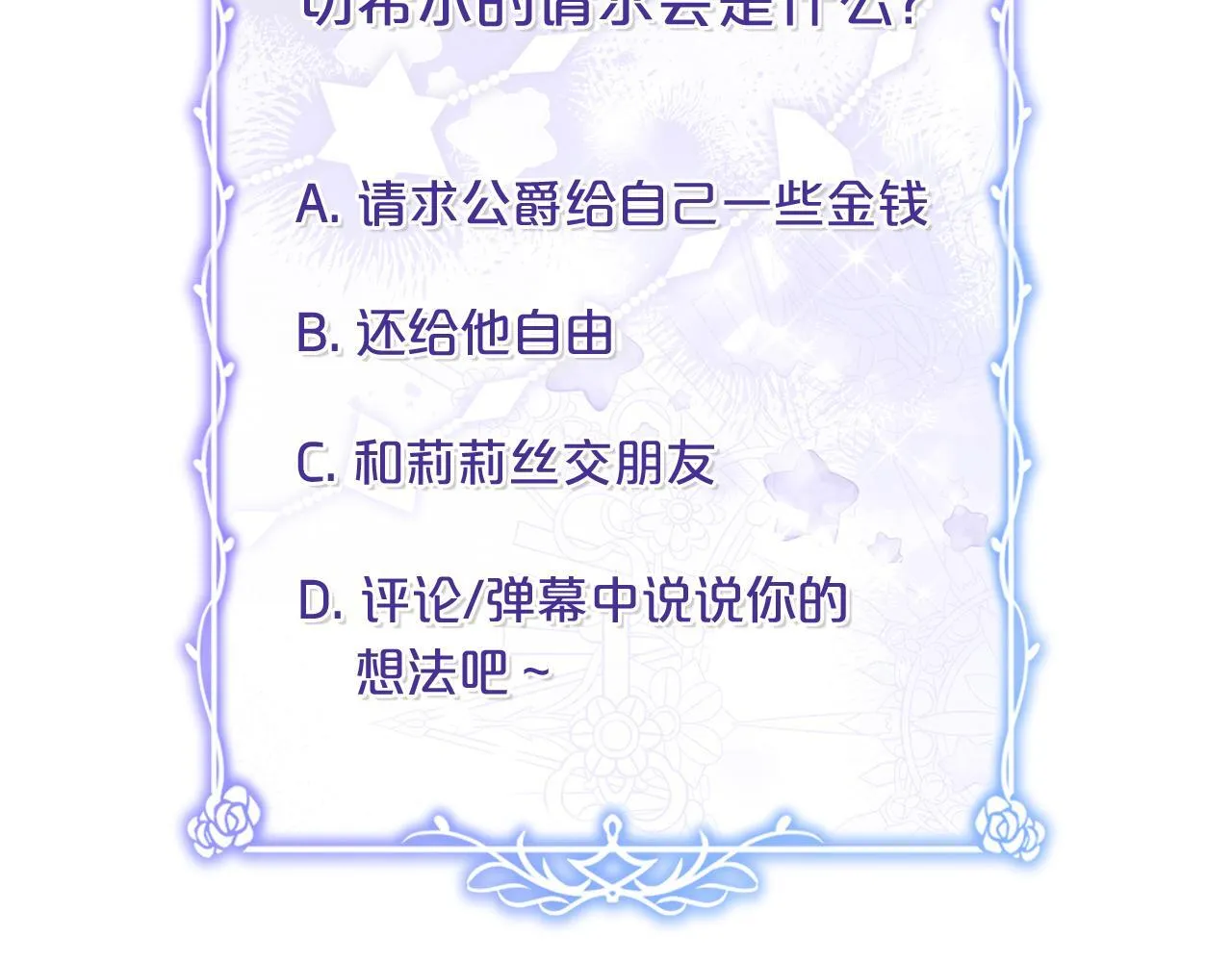 第21话 我做你的玩具 第212页