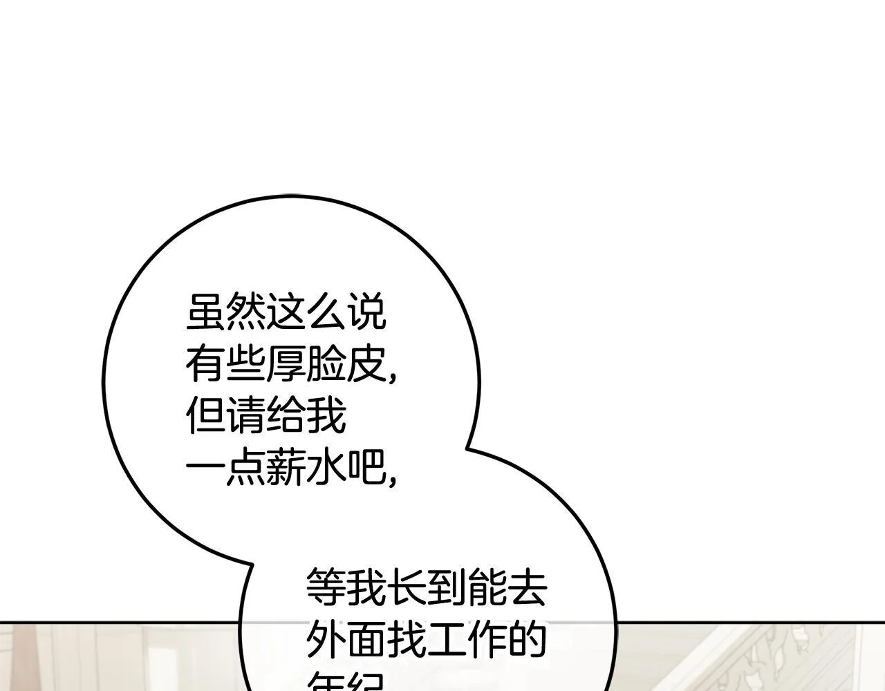 第21话 我做你的玩具 第214页