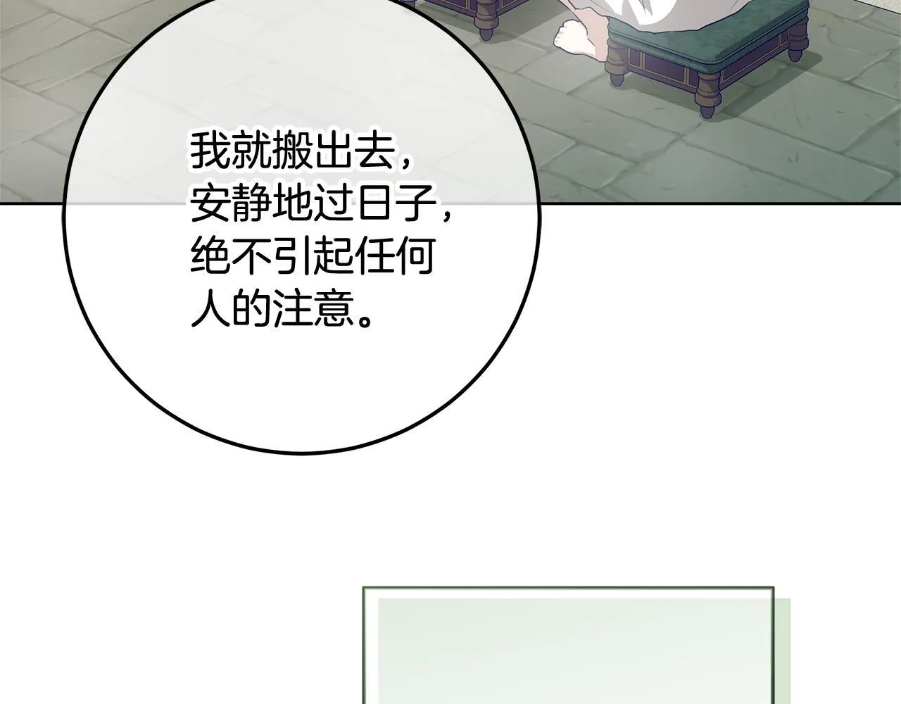 第22话 做我爸爸的儿子吧 第3页