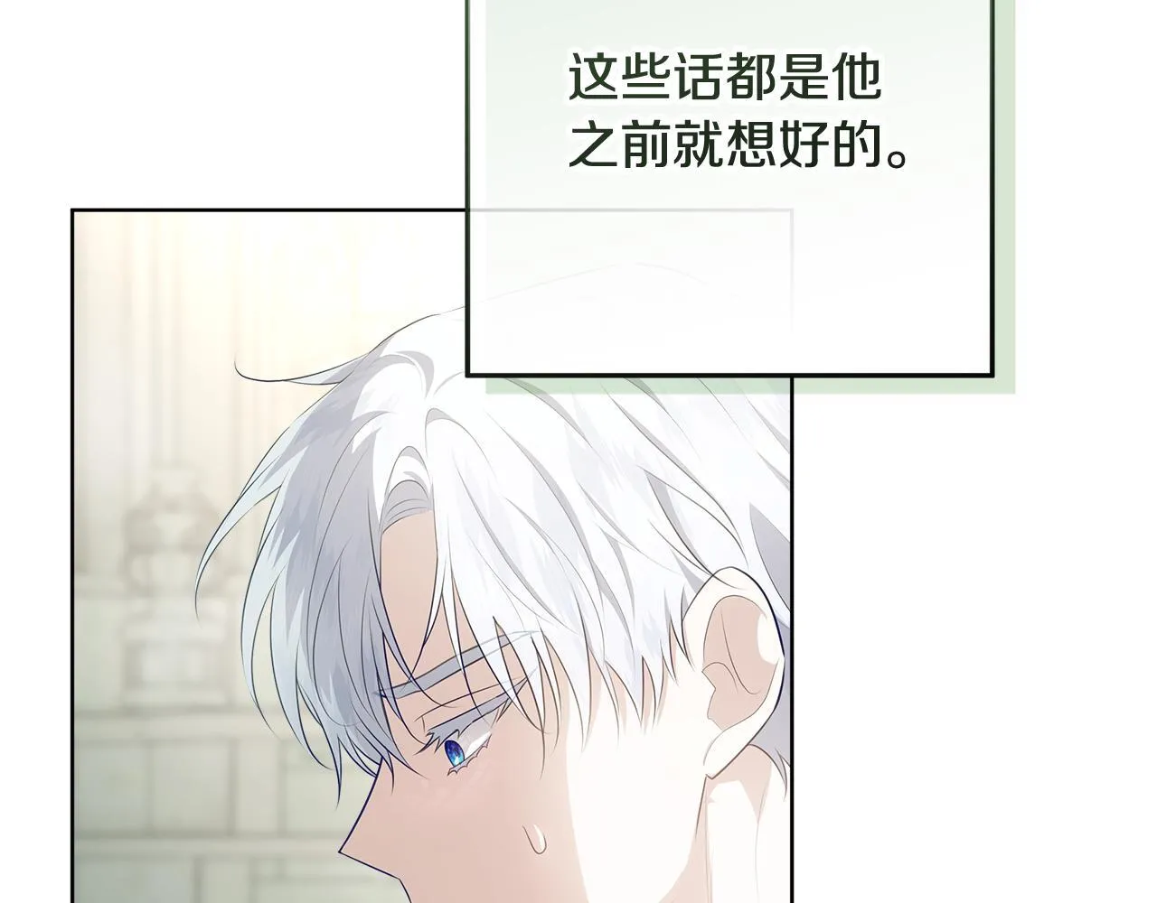 第22话 做我爸爸的儿子吧 第4页