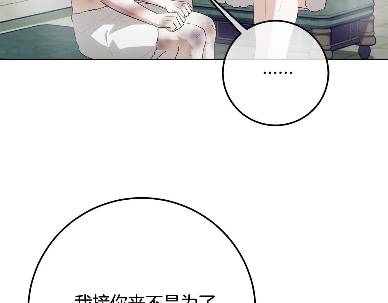 第22话 做我爸爸的儿子吧 第10页