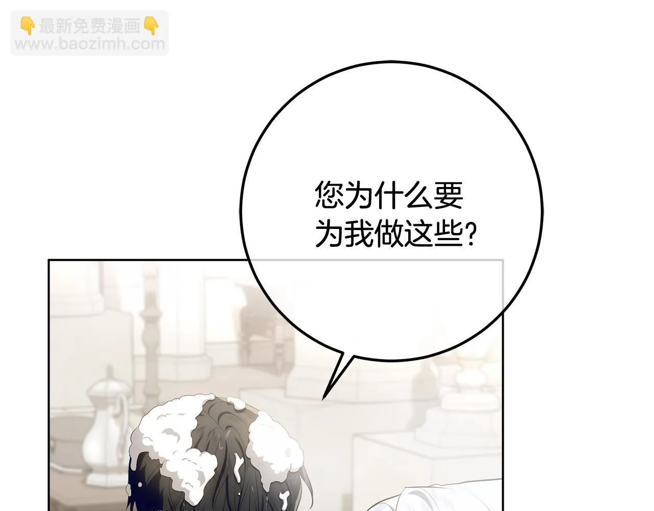 第22话 做我爸爸的儿子吧 第14页
