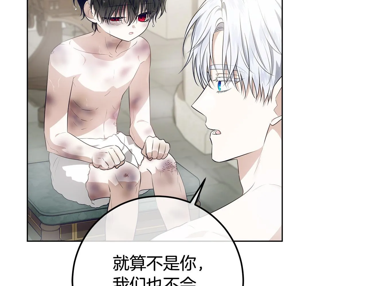 第22话 做我爸爸的儿子吧 第15页
